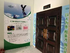 新機(jī)遇、新發(fā)展、新挑戰(zhàn)，唯鉑萊開啟新征途