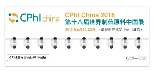 聚焦CPHI China！唯鉑萊與您共話行業(yè)發(fā)展！