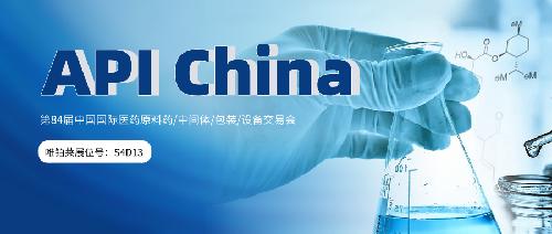 API China倒計(jì)時(shí)！