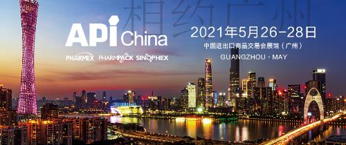 產(chǎn)業(yè)創(chuàng)新 共話發(fā)展丨唯鉑萊2020南京API圓滿落幕！