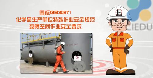 唯鉑萊組織開(kāi)展以“受限空間作業(yè)”為主題的安全培訓(xùn)