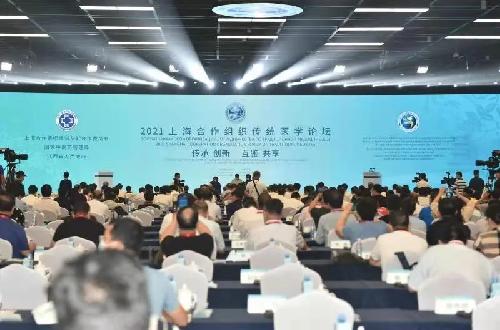 2021上海合作組織傳統(tǒng)醫(yī)學(xué)論壇在南昌盛大開幕節(jié)?