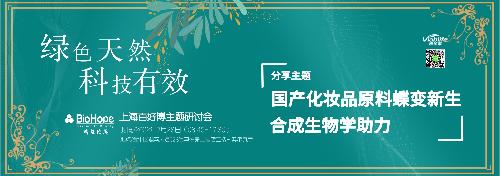活動(dòng)預(yù)告|第二站?成都：唯鉑萊邀您開(kāi)啟中國(guó)美妝綠色生態(tài)新模式