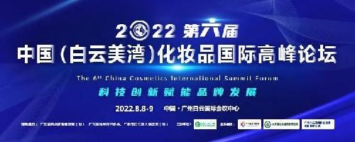 iPDM 2022·廣州│唯鉑萊邀您共聚中國(guó)美妝供應(yīng)鏈展！
