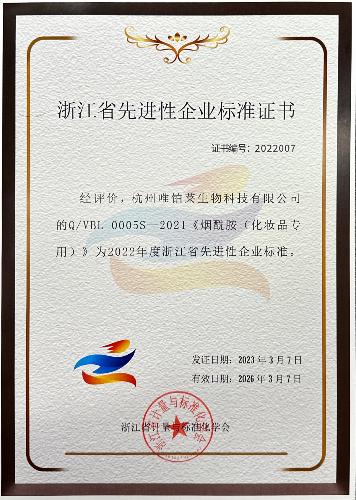 喜報：唯鉑萊被評為2022年浙江省先進性企業(yè)標(biāo)準(zhǔn)