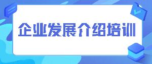 凝心聚力共創(chuàng)未來——唯鉑萊12月第一期培訓圓滿結(jié)束