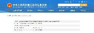 政策速遞——工業(yè)和信息化部等七部門關(guān)于推動未來產(chǎn)業(yè)創(chuàng)新發(fā)展的實施意見