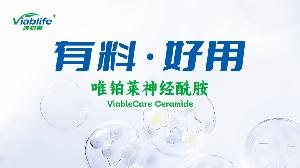歡迎投票 | 唯鉑萊明星產(chǎn)品【好用有料】神經(jīng)酰胺、新一代煙酰胺榮格創(chuàng)新獎(jiǎng)評(píng)選