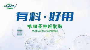 這樣的神經(jīng)酰胺，性價?算不算到位？