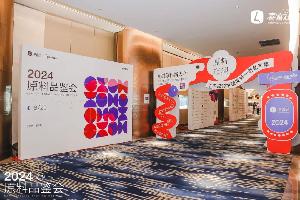 精彩回顧 |了不起的中國原料·原料品鑒會路演