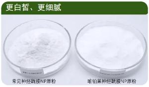 打破神經酰胺NP純粉應用瓶頸！