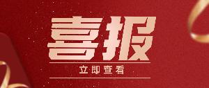 新聞資訊丨唯鉑萊欖青素獲得國際FDA GRAS認證